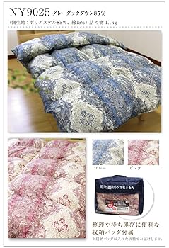 Amazon｜昭和西川 羽毛布団 (NY9025柄) グレーダックダウン85